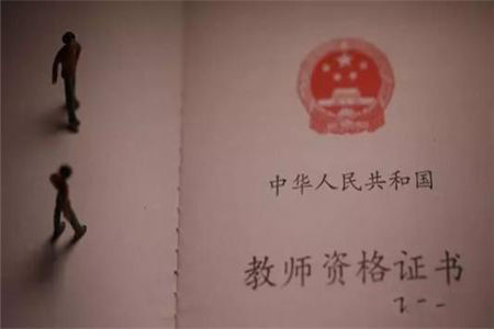 2019年安徽幼儿教师资格证考试报考指南