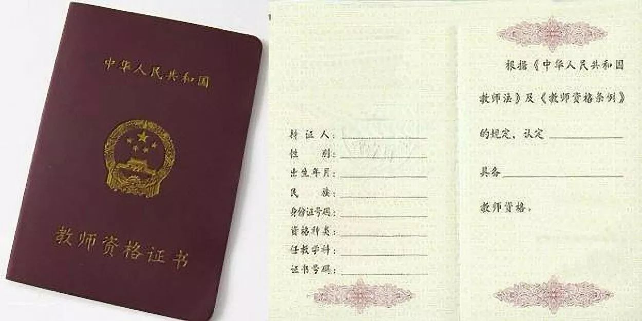 安徽教师资格证难度不断增高,你准备好了吗?