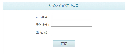 2019安徽教师资格证普通话成绩查询入口