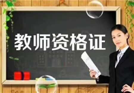 2019下半年安徽教师资格考试地理学科题型分析