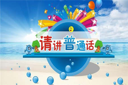 2019下半年安徽教师资格认定普通话水平需要达到什么等级?