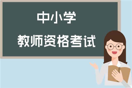 2019下半年安徽中学教师资格证面试评分标准