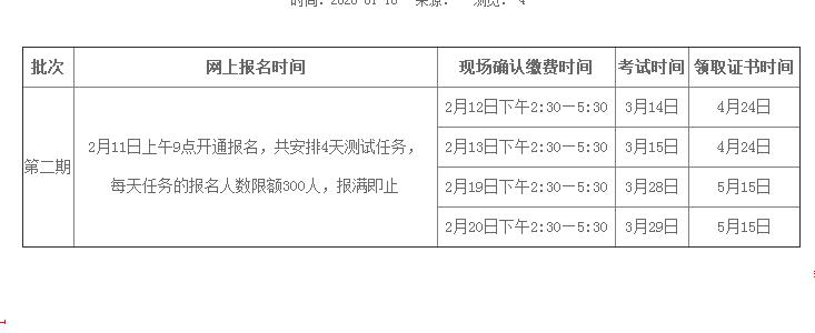 2020年3月安徽合肥市测试站普通话测试报名安排