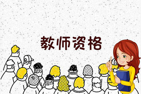 延期考试了,单科安徽教师资格笔试成绩会延长吗?