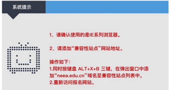 安徽教师资格证报名