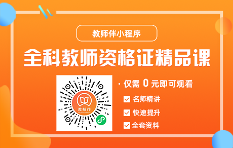 2020年下半年安徽省中小学教师资格考试面试报名入口 