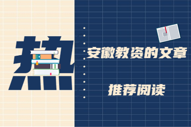 安徽教师资格笔试成绩查询流程