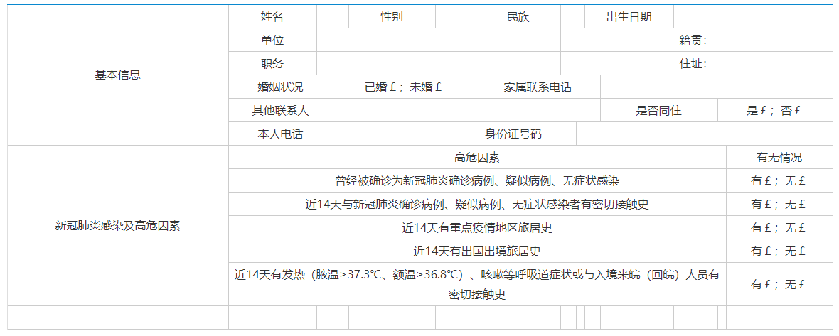 2021年芜湖市三山经开区公办幼儿园工作人员招聘公告