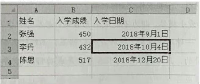 2021年下半年小学教师资格《综合素质》科目真题答案3