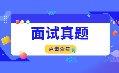 >2021下半年上海教师资格证面试