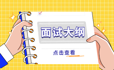 2021下半年安徽教师资格证（面试）考试真题汇总