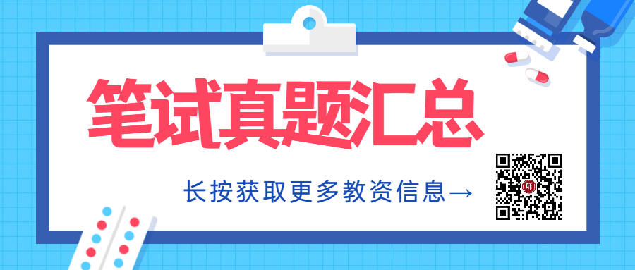 2022上半年安徽中小学教师资格笔试真题和参考答案汇总