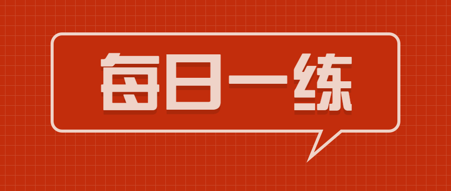 2022年安徽教师资格证面试考试每日一练（第二期）