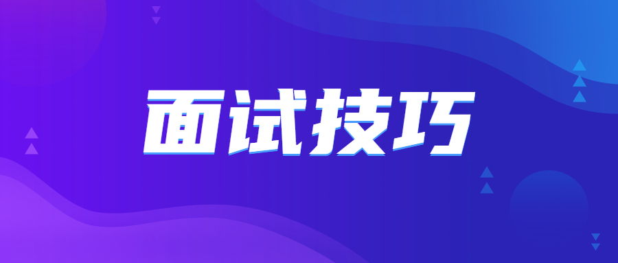 安徽教师资格面试试讲容易出错的几个地方?