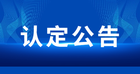 安徽教师资格证认定