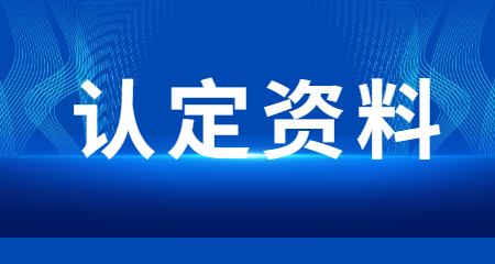 2022下半年安徽中小学教师资格考试与认定政策解释口径