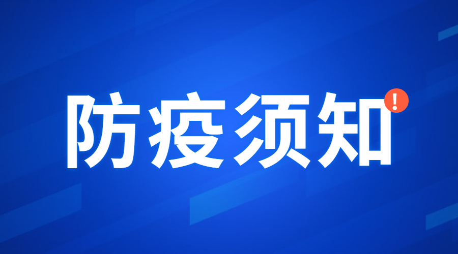 安徽教师资格笔试防疫