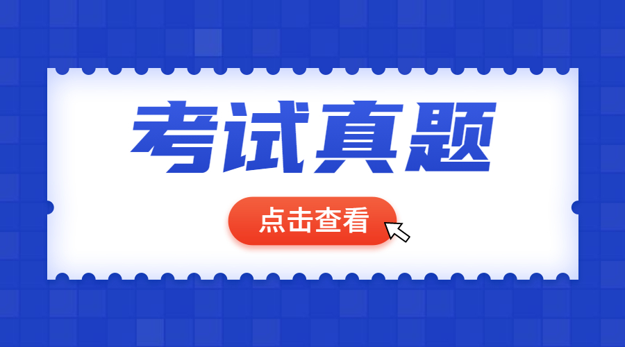 安徽幼儿教师资格证笔试真题