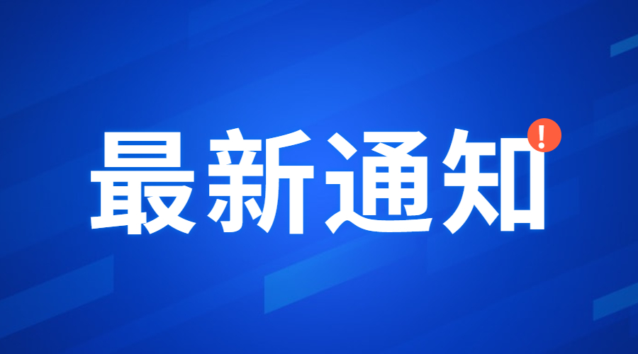 安徽淮南教师资格证认定