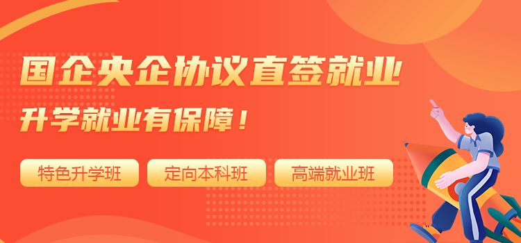 新能源人才培养班